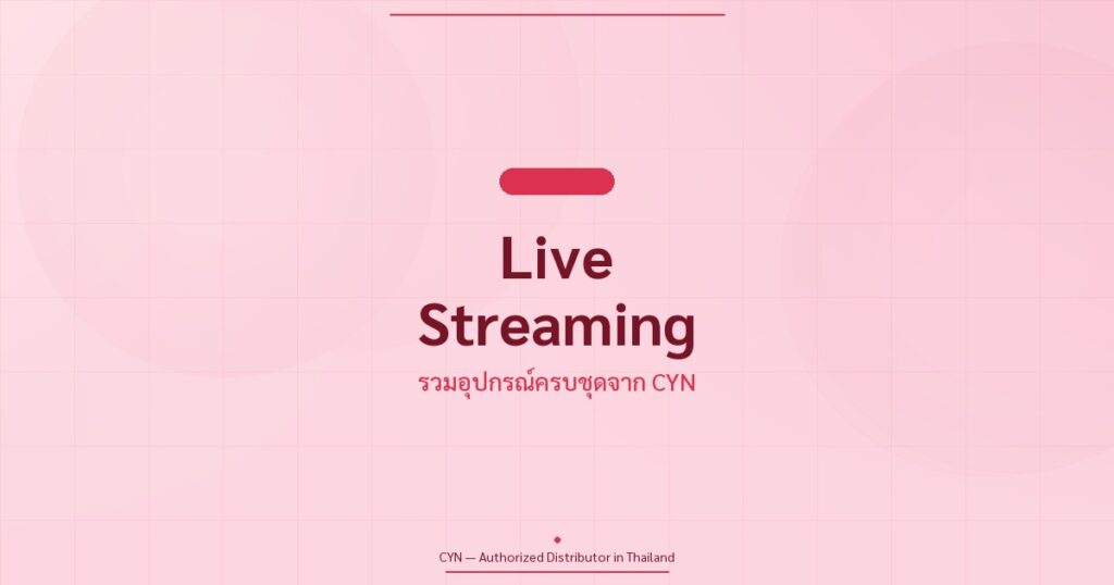 ระบบ Live Streaming Blackmagic ATEM Kiloview NDI