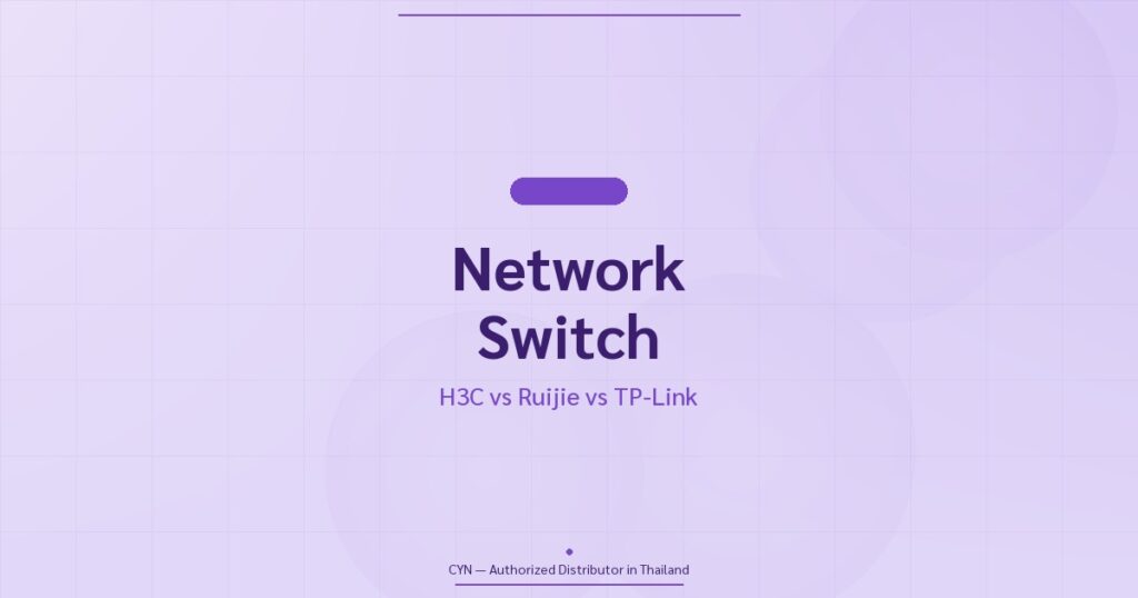 Network Switch H3C Ruijie TP-Link องค์กร
