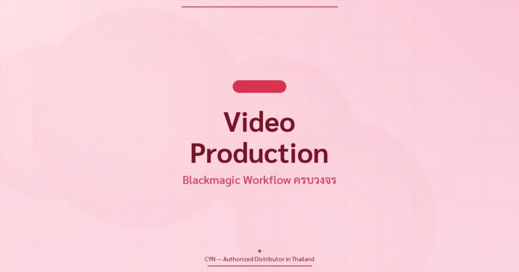 Video Production Workflow Blackmagic