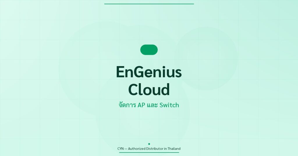 คู่มือ EnGenius Cloud จัดการ AP Switch