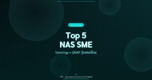 Top 5 NAS SME - Synology + QNAP รุ่นยอดนิยม | CYN Communication