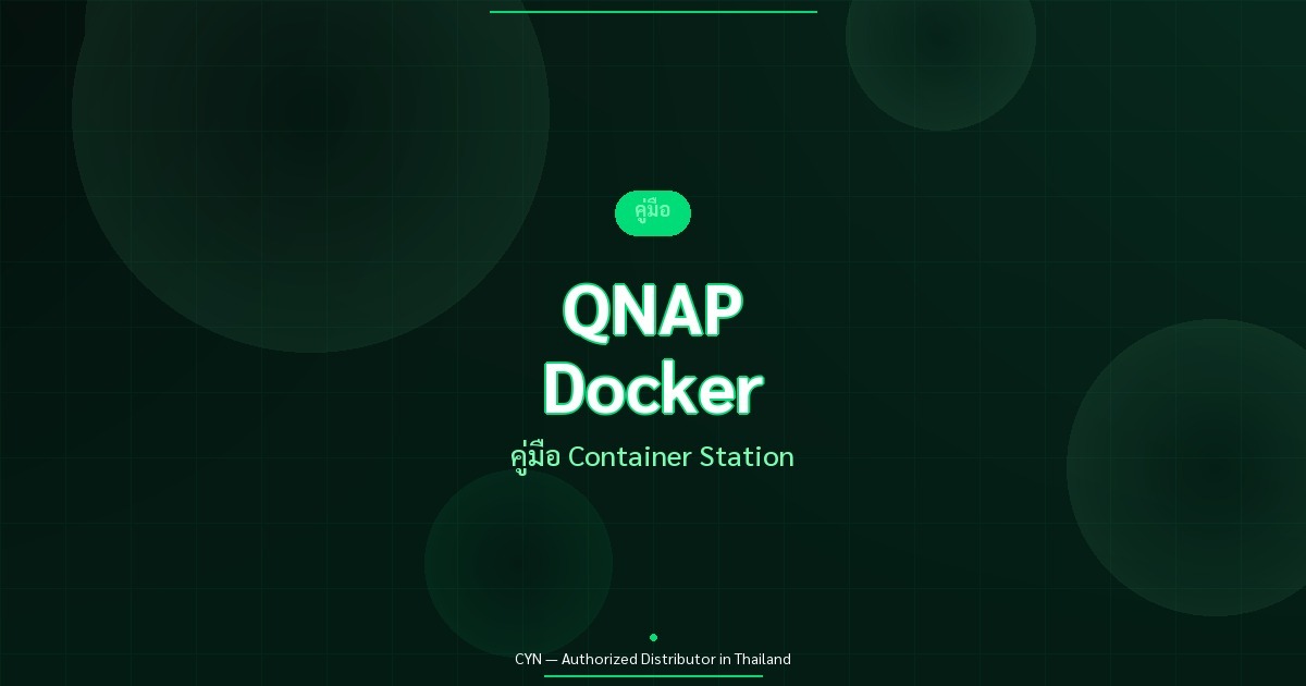 QNAP Docker - คู่มือ Container Station | CYN Communication