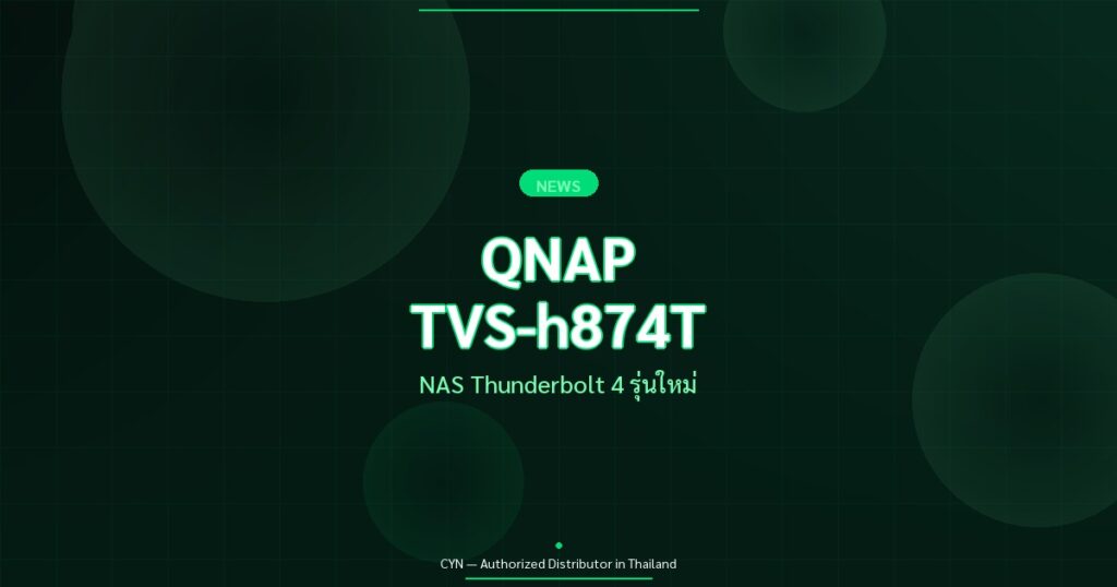 QNAP TVS-h874T - NAS Thunderbolt 4 รุ่นใหม่ | CYN Communication
