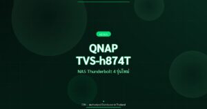 QNAP TVS-h874T - NAS Thunderbolt 4 รุ่นใหม่ | CYN Communication