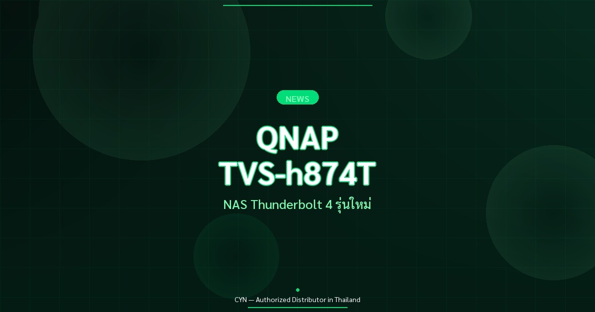 QNAP TVS-h874T - NAS Thunderbolt 4 รุ่นใหม่ | CYN Communication