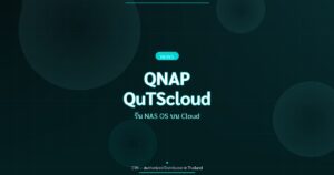 QNAP QuTScloud - รัน NAS OS บน Cloud | CYN Communication