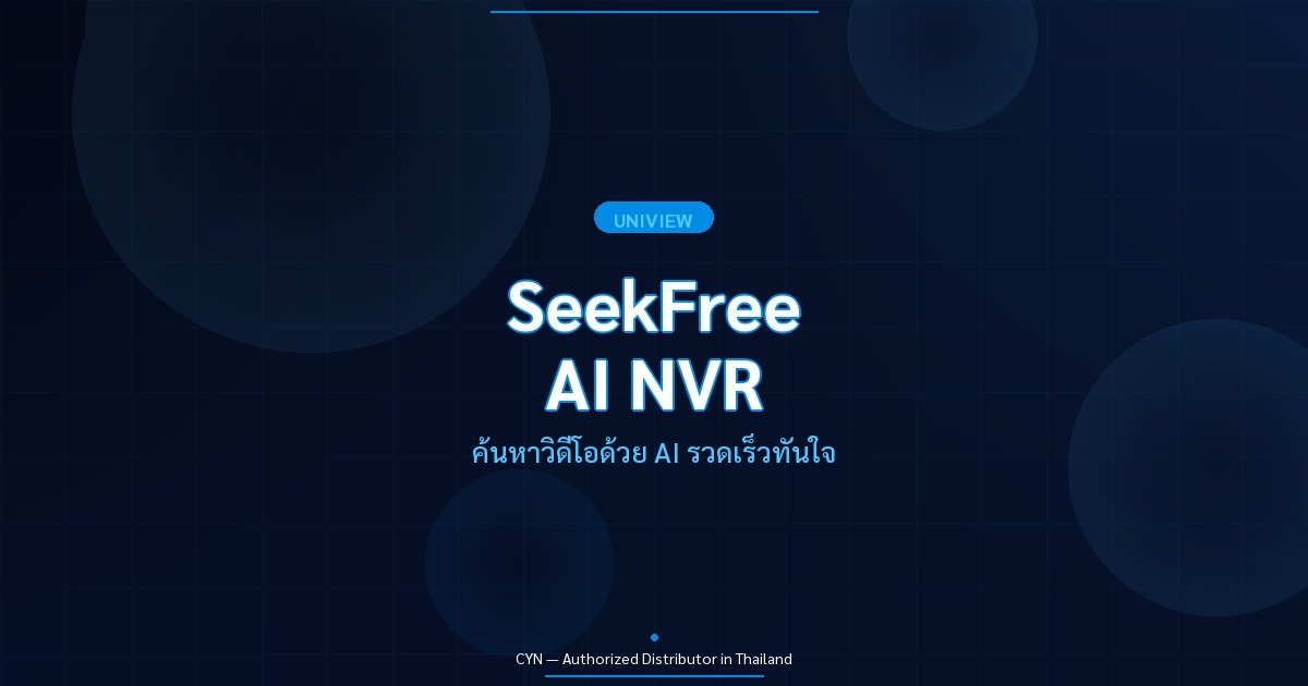 Uniview SeekFree AI NVR