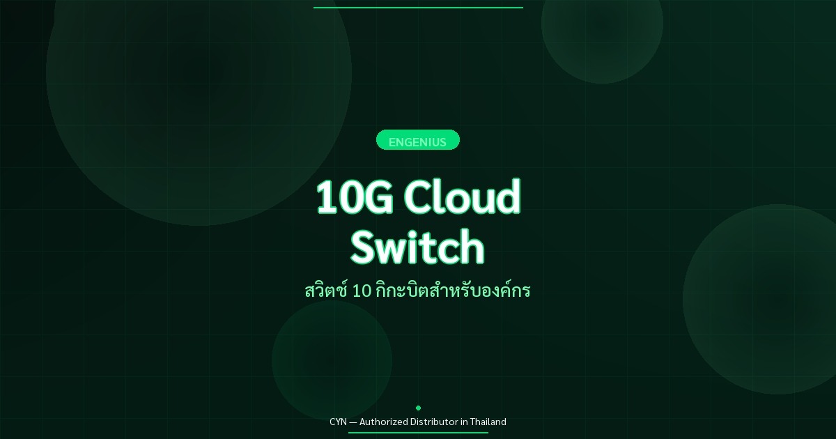 EnGenius 10G Cloud Switch