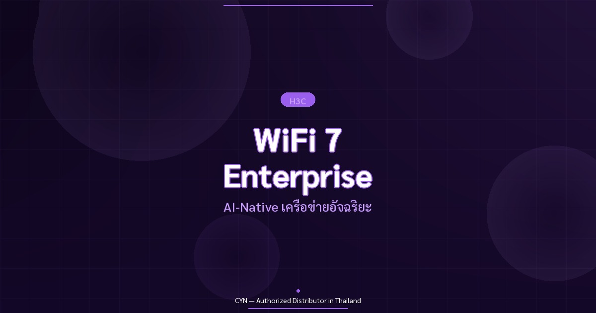 H3C WiFi 7 Enterprise