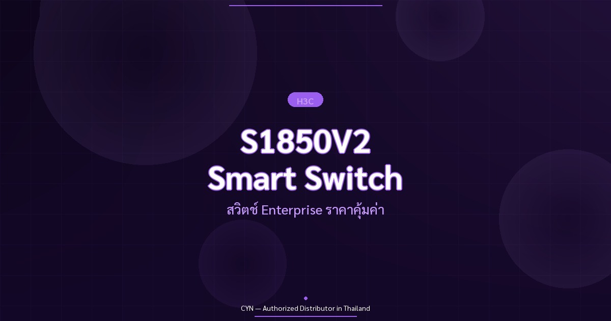 H3C S1850V2 Smart Switch