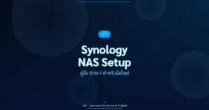คู่มือตั้งค่า Synology NAS DSM 7
