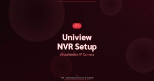 คู่มือตั้งค่า Uniview NVR
