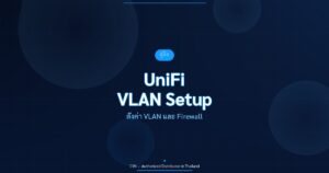 คู่มือ UniFi VLAN Firewall