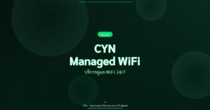 CYN Managed WiFi บริการ