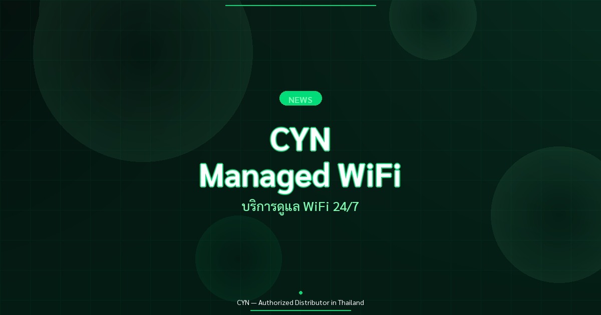 CYN Managed WiFi บริการ