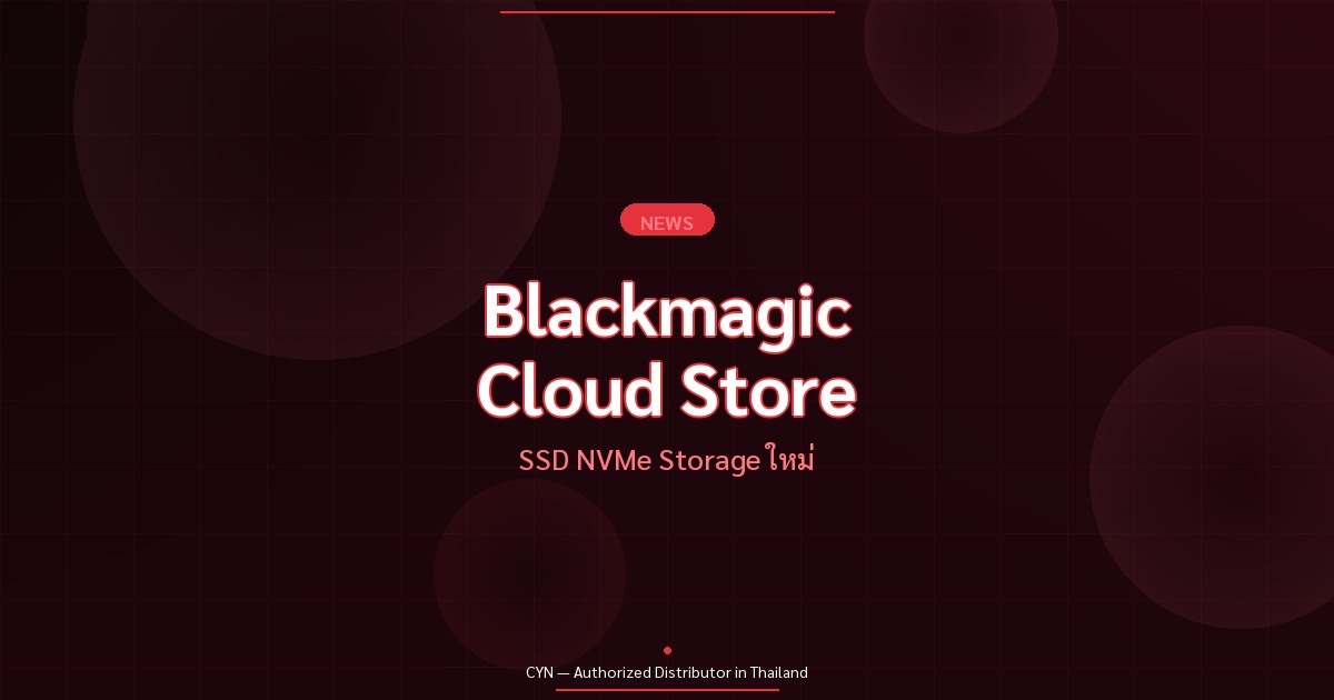 Blackmagic Cloud Store Mini