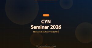 CYN Network Solution Seminar 2026