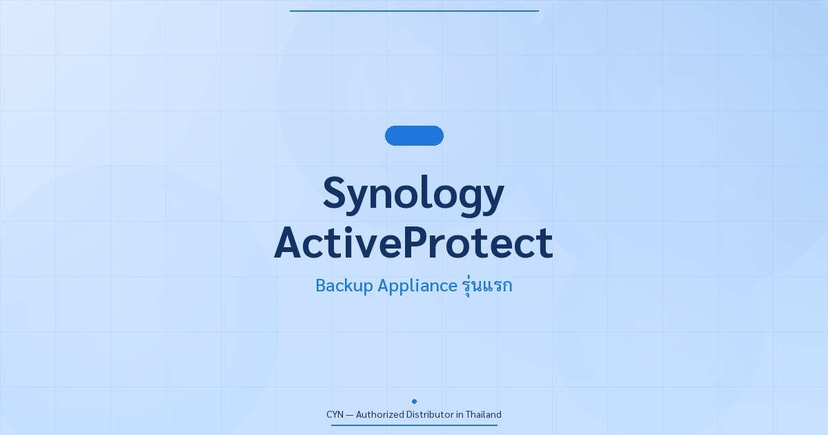 Synology ActiveProtect Backup Appliance