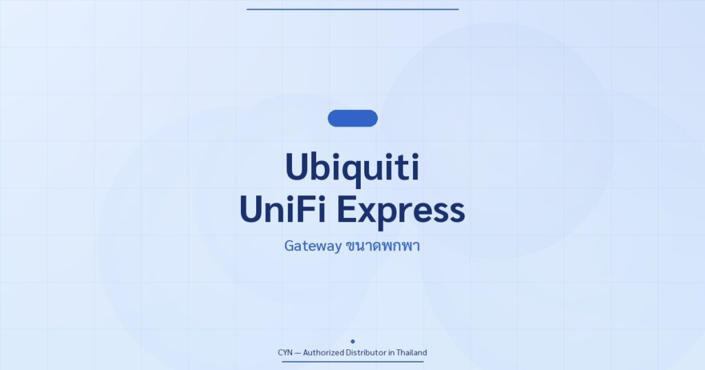 Ubiquiti UniFi Express Gateway
