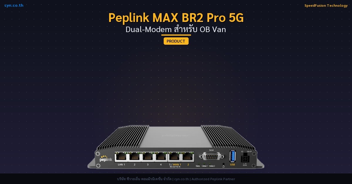 Peplink MAX BR2 Pro 5G Dual-Modem สำหรับ OB Van