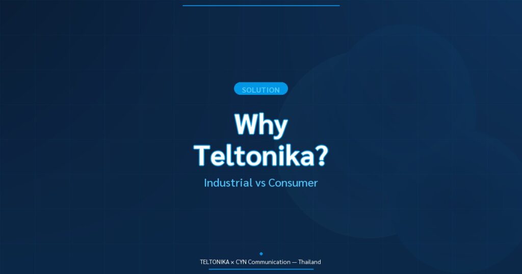 ทำไมต้อง Teltonika Industrial Router