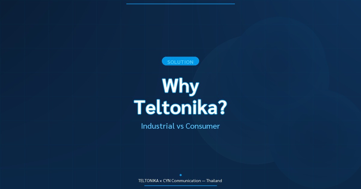 ทำไมต้อง Teltonika Industrial Router