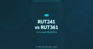 เปรียบเทียบ RUT241 RUT361 RUT951 Entry Level