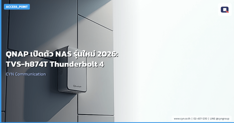 QNAP เปิดตัว NAS รุ่นใหม่ 2026: TVS-h874T Thunderbolt 4