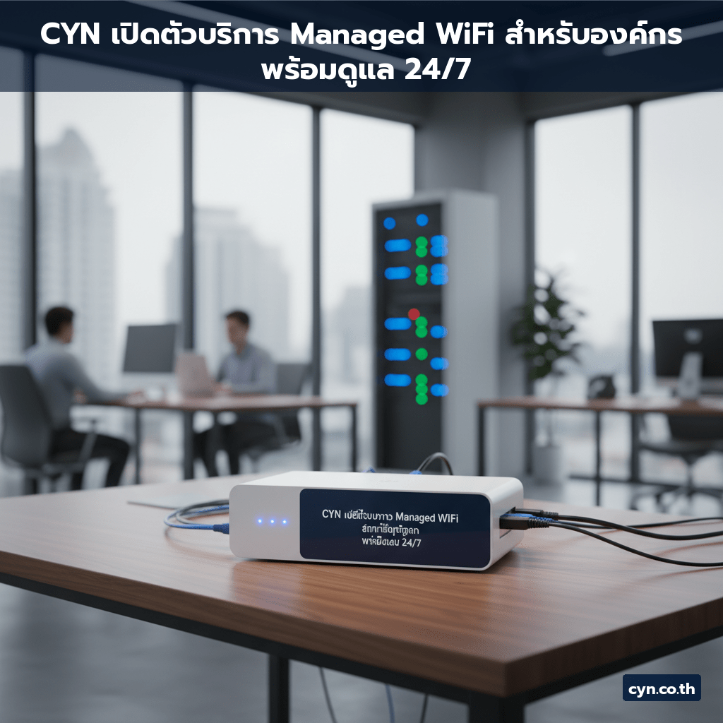 CYN เปิดตัวบริการ Managed WiFi สำหรับองค์กร พร้อมดูแล 24/7 - cover