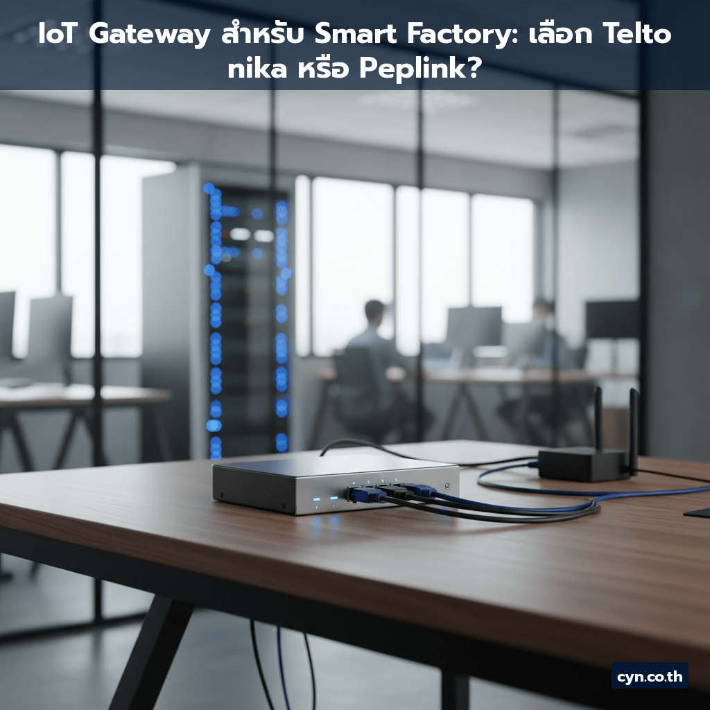IoT Gateway สำหรับ Smart Factory: เลือก Teltonika หรือ Peplink? - cover