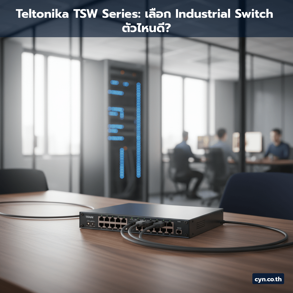 Teltonika TSW Series: เลือก Industrial Switch ตัวไหนดี? - cover