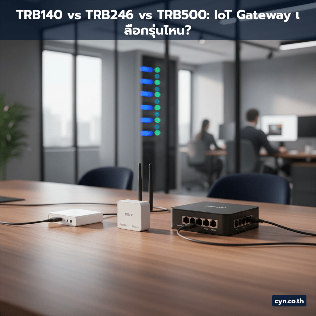 TRB140 vs TRB246 vs TRB500: IoT Gateway เลือกรุ่นไหน? - cover