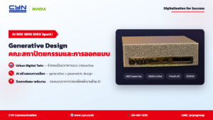 NVIDIA GB10 AI BOX (DGX Spark) — คณะสถาปัตยกรรมและการออกแบบ | CYN Communication