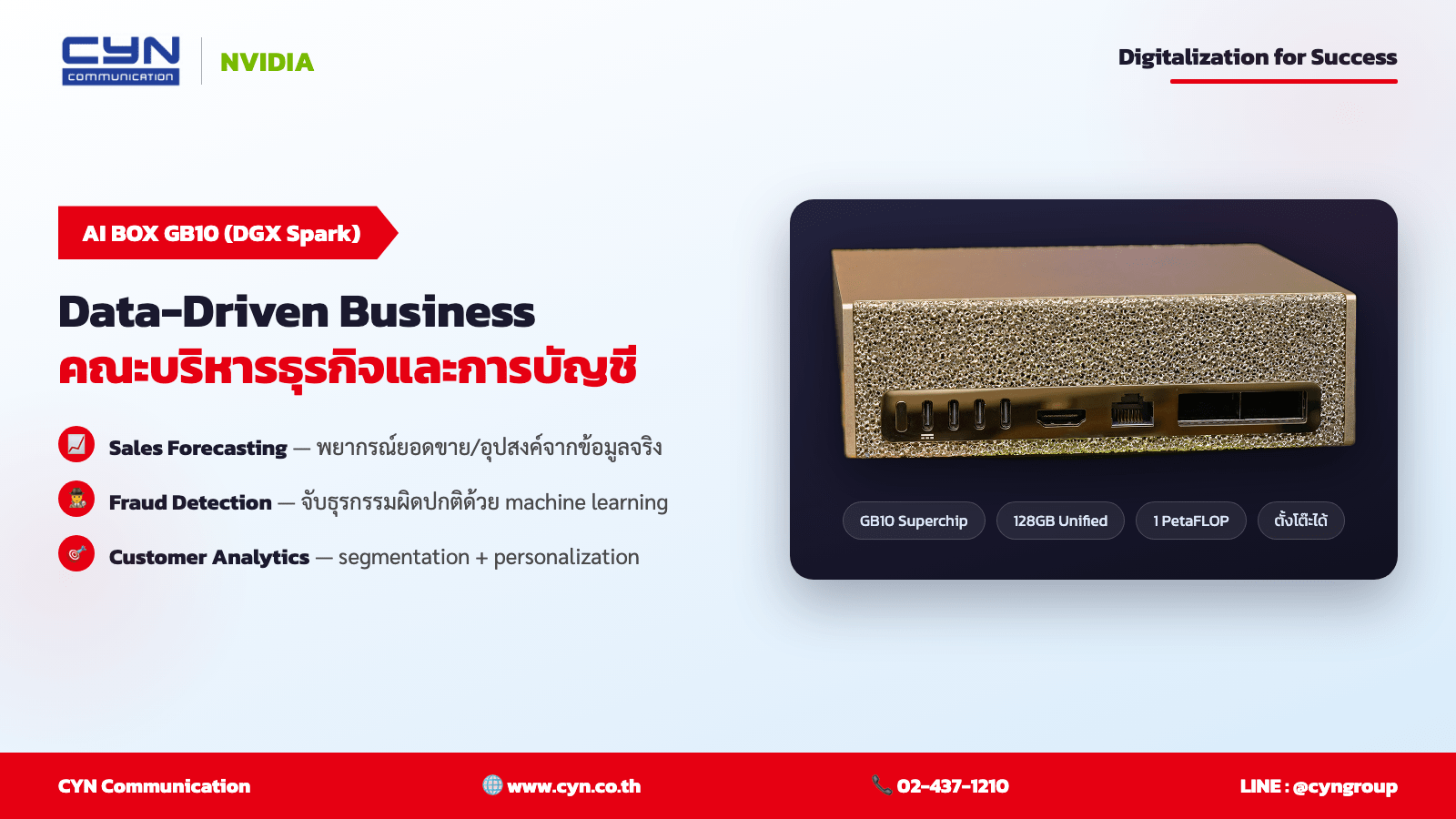 NVIDIA GB10 AI BOX (DGX Spark) — คณะบริหารธุรกิจและการบัญชี | CYN Communication