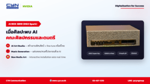 NVIDIA GB10 AI BOX (DGX Spark) — คณะศิลปกรรมและดนตรี | CYN Communication