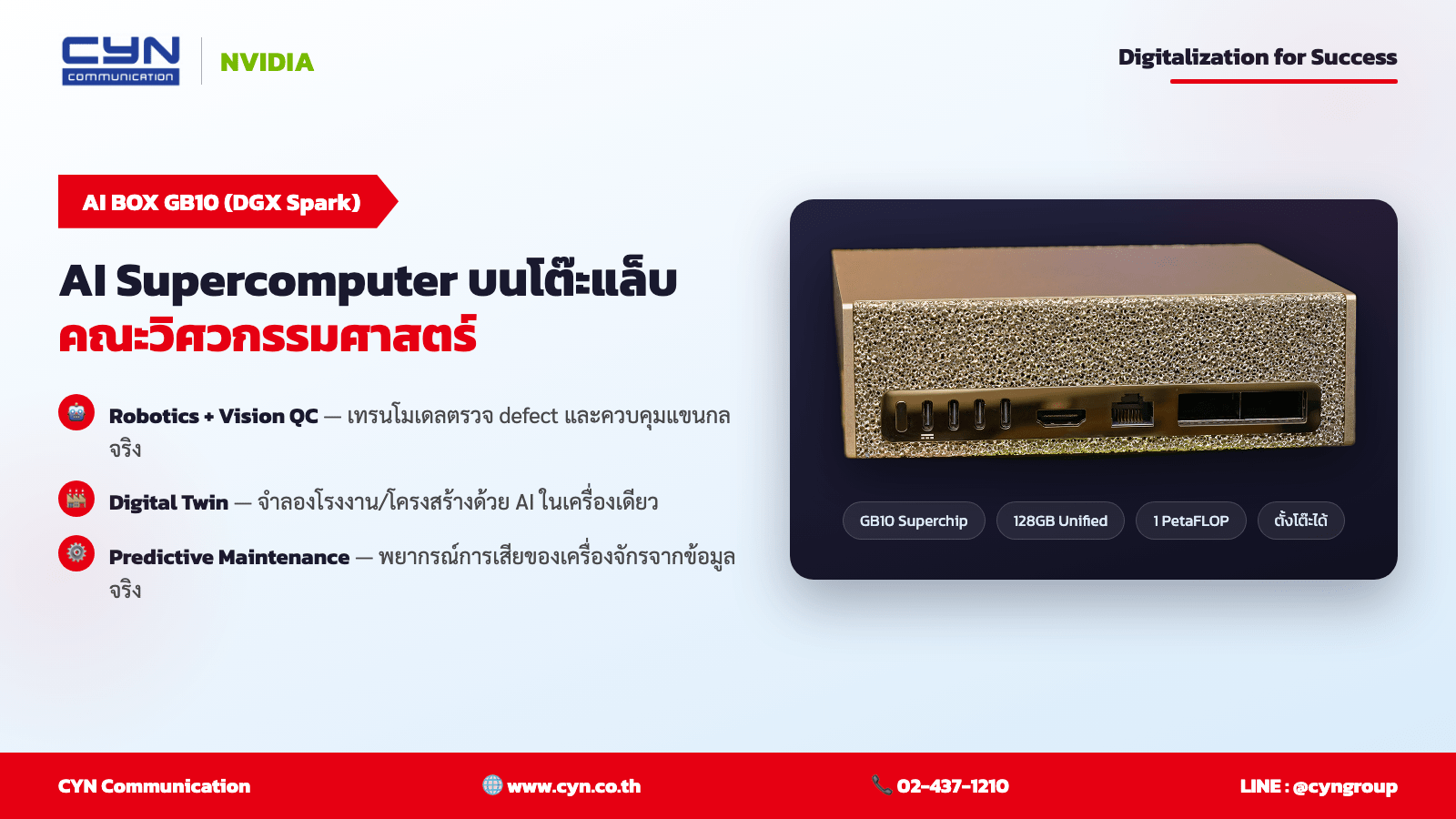 LLM ตัวไหนเหมาะกับคณะวิศวกรรมศาสตร์? คู่มือเลือกโมเดล AI + Lab สอนจริง | CYN