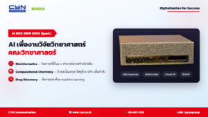 LLM ตัวไหนเหมาะกับคณะวิทยาศาสตร์? จากโครงสร้างโปรตีนถึง Data Science | CYN